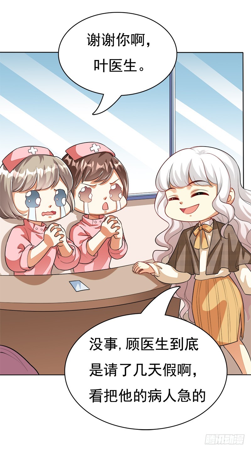 046 危险逼近-第46话