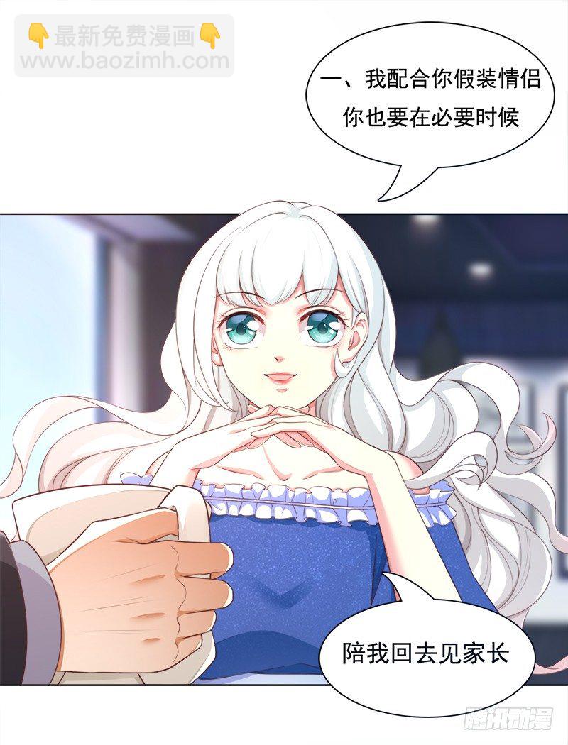 005 达成共识！-第6话