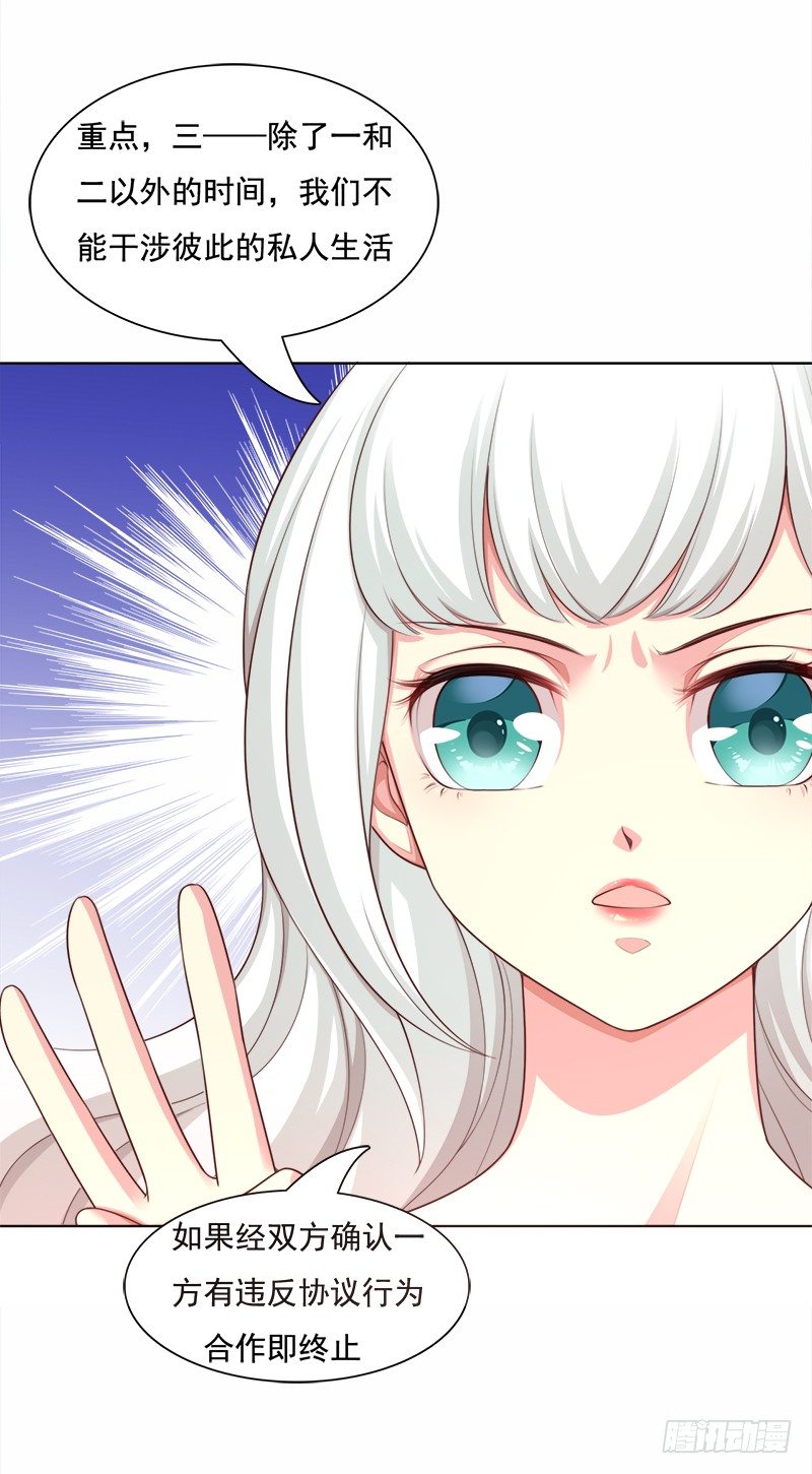 005 达成共识！-第6话