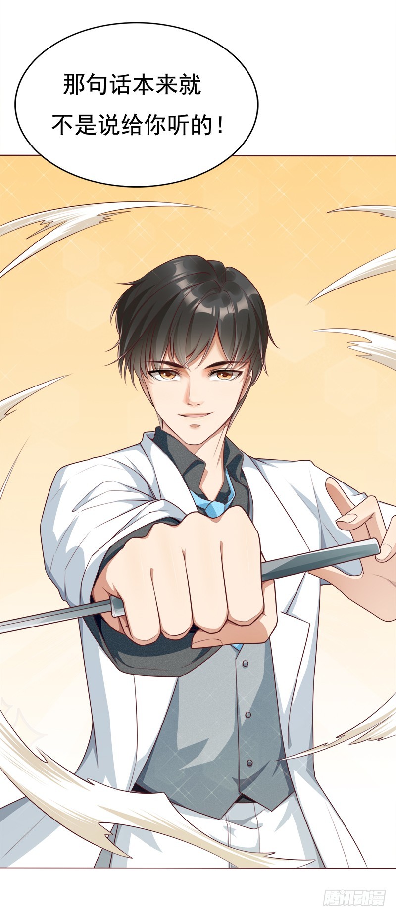 050 踢爆你的基尔-第50话