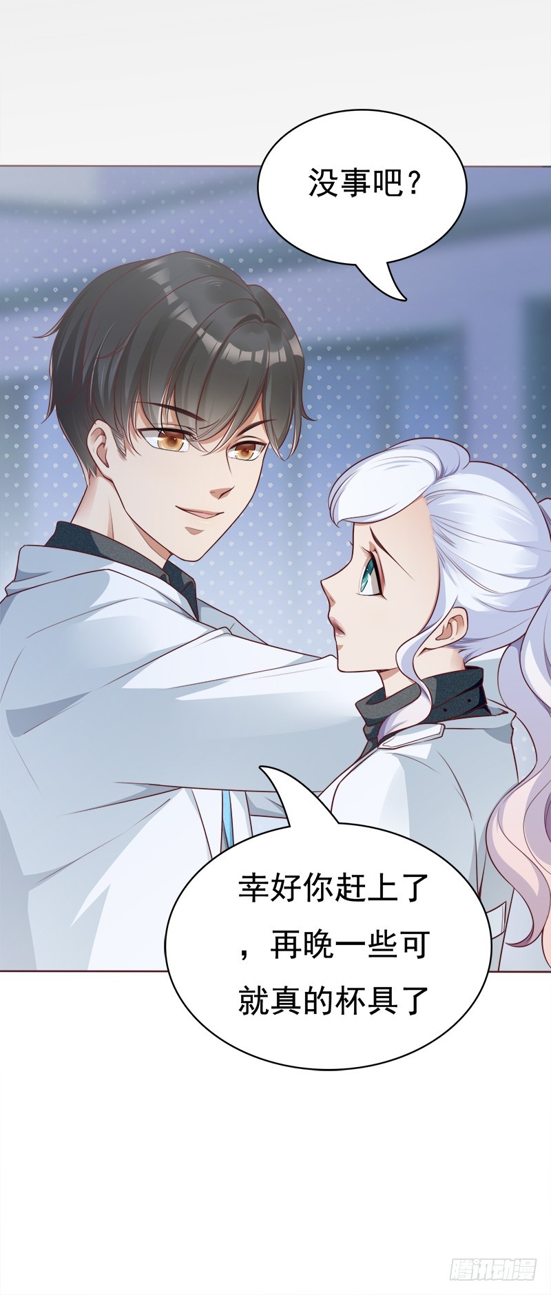 050 踢爆你的基尔-第50话