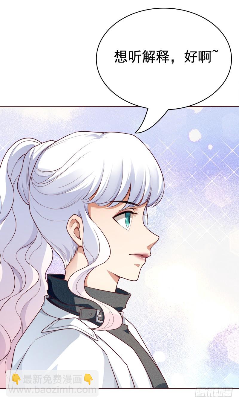 050 踢爆你的基尔-第50话