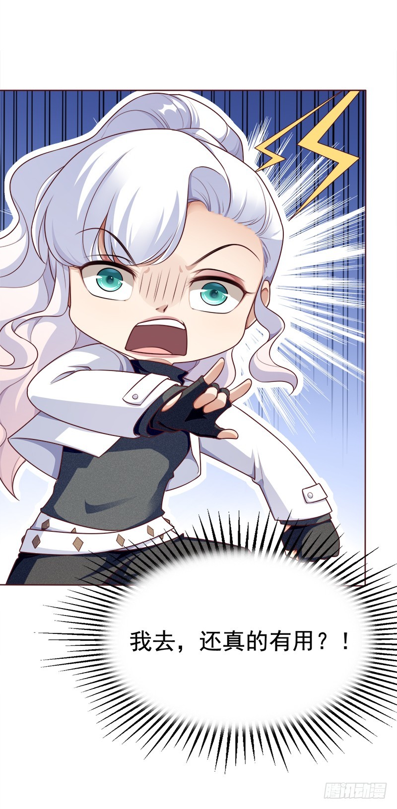 050 踢爆你的基尔-第50话