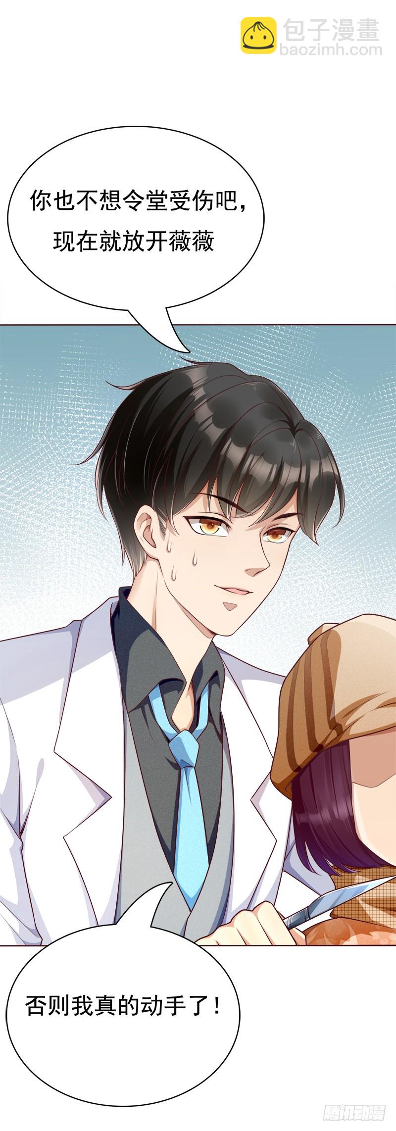 050 踢爆你的基尔-第50话