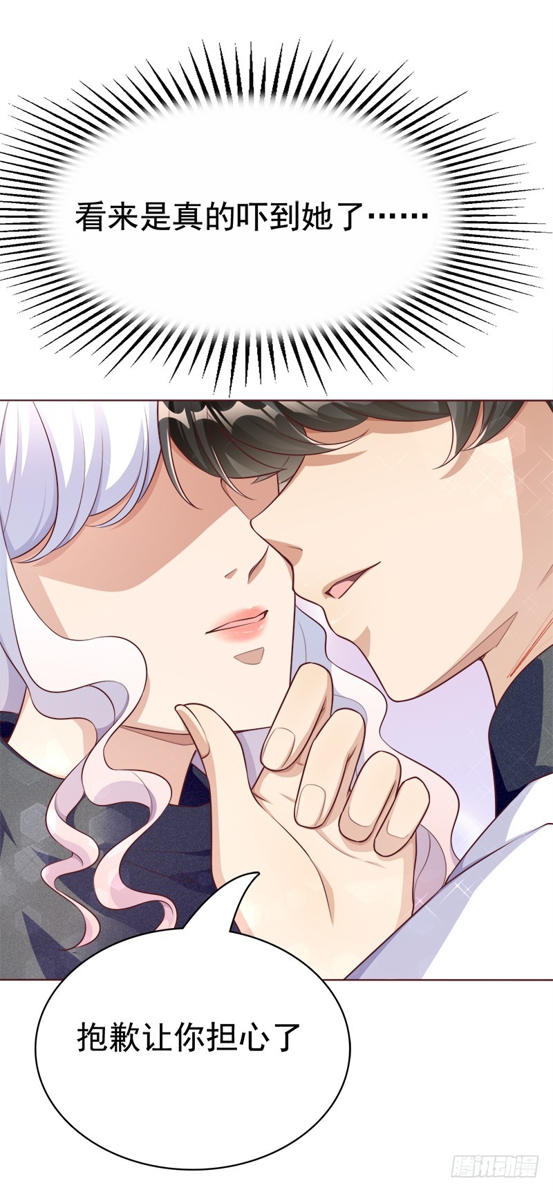 050 踢爆你的基尔-第50话