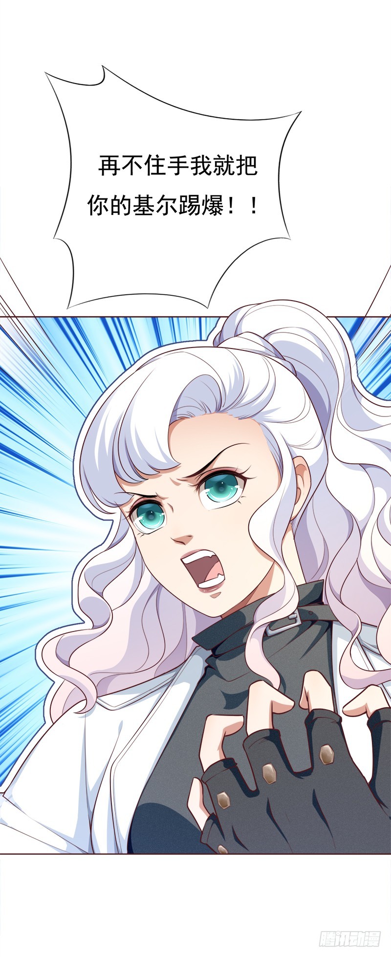 050 踢爆你的基尔-第50话