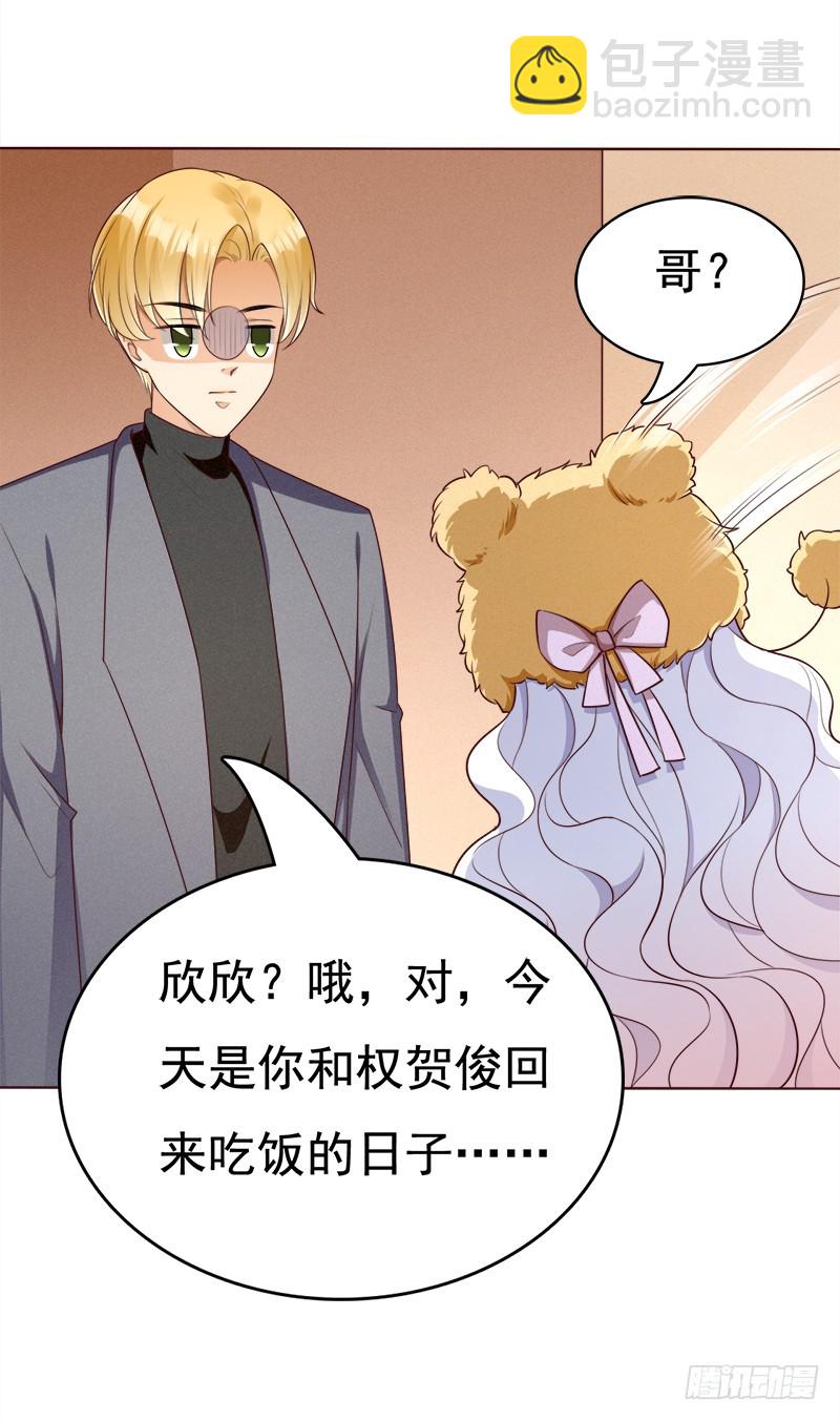 052 我的骑士大人-第52话