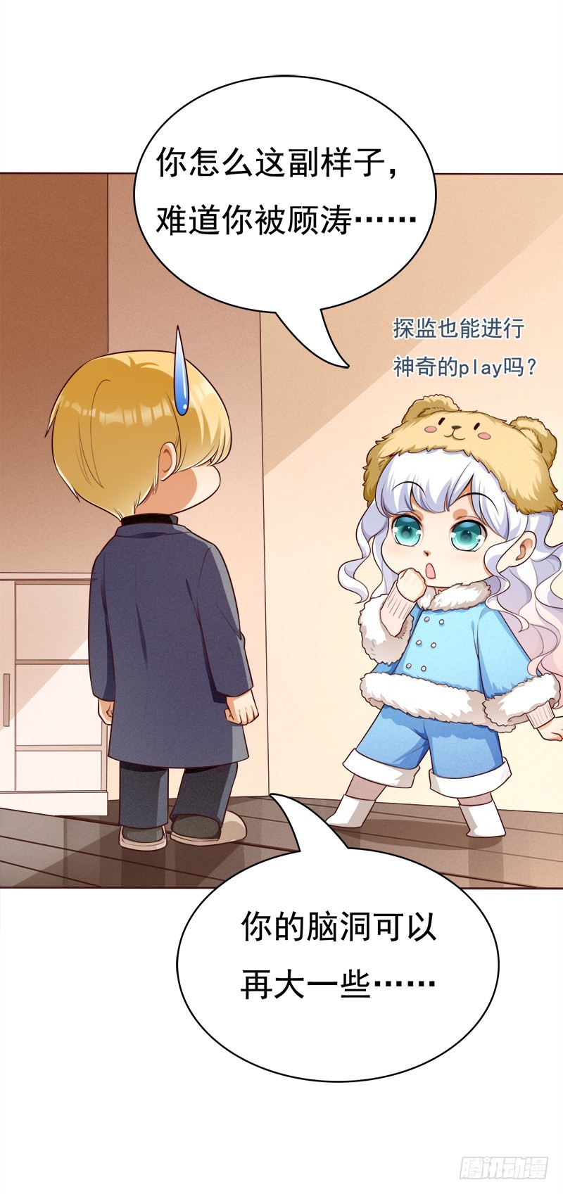 052 我的骑士大人-第52话