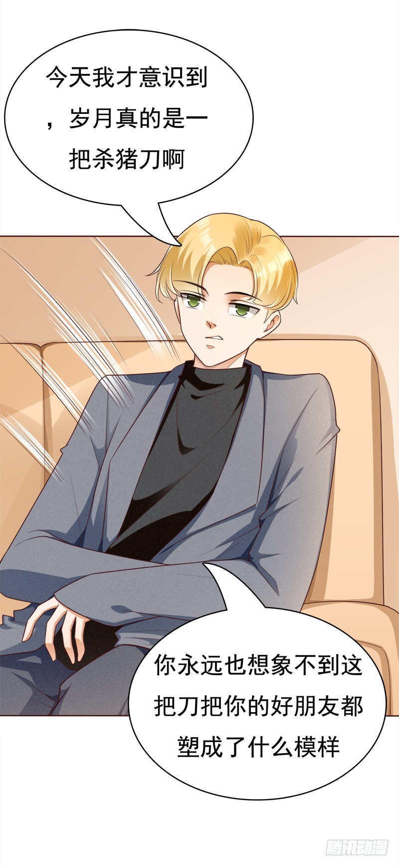 052 我的骑士大人-第52话