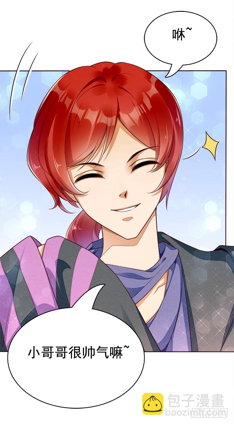 052 我的骑士大人-第52话