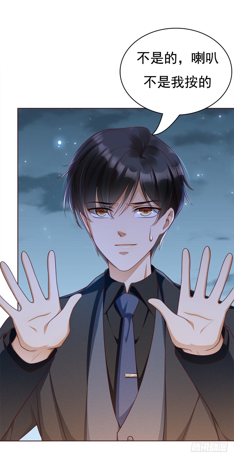 052 我的骑士大人-第52话