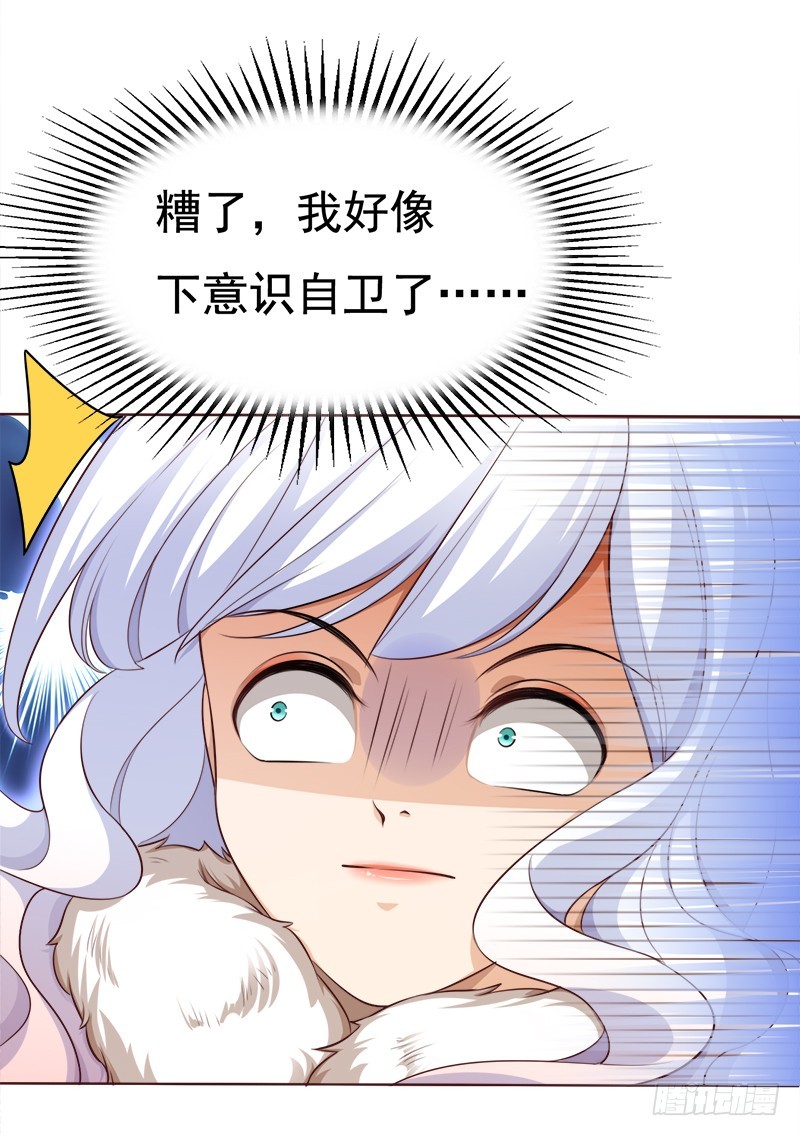 052 我的骑士大人-第52话