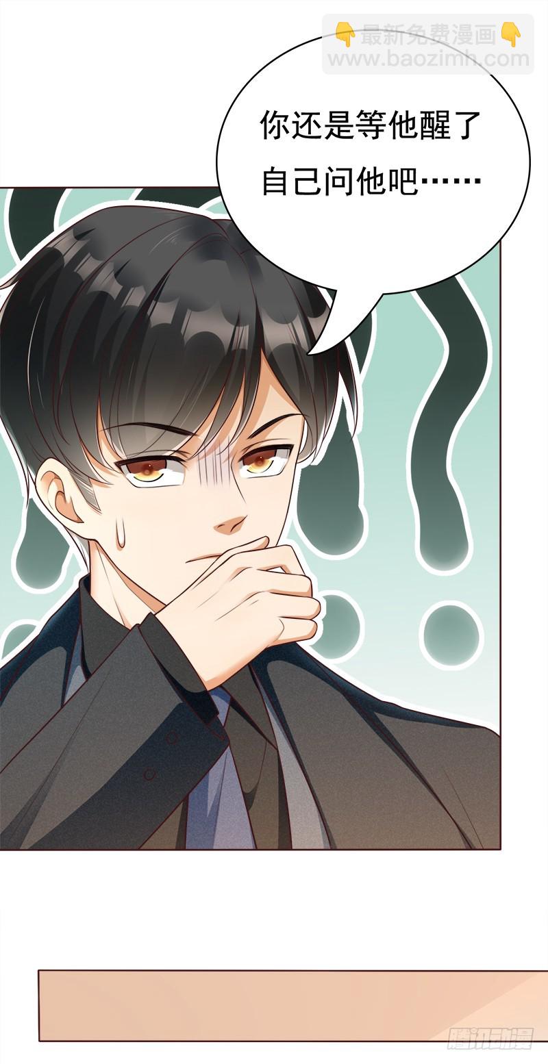 052 我的骑士大人-第52话