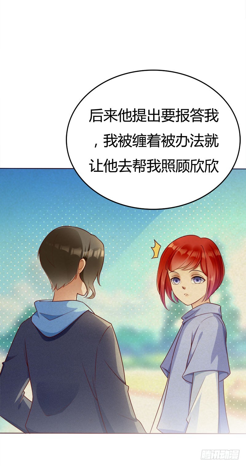 054 不准你看小姐姐-第54话