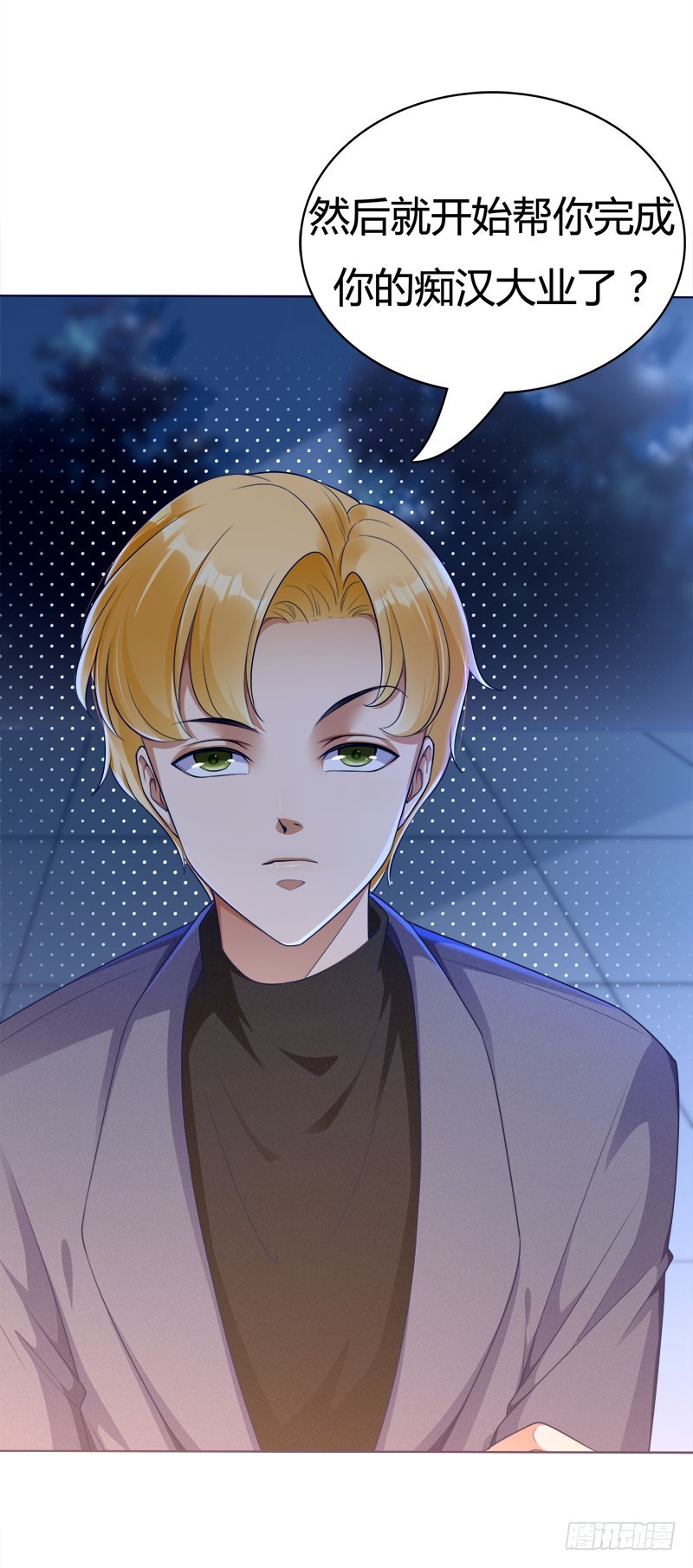 054 不准你看小姐姐-第54话