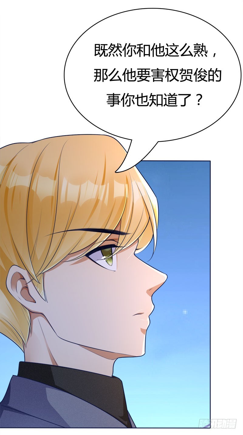 054 不准你看小姐姐-第54话