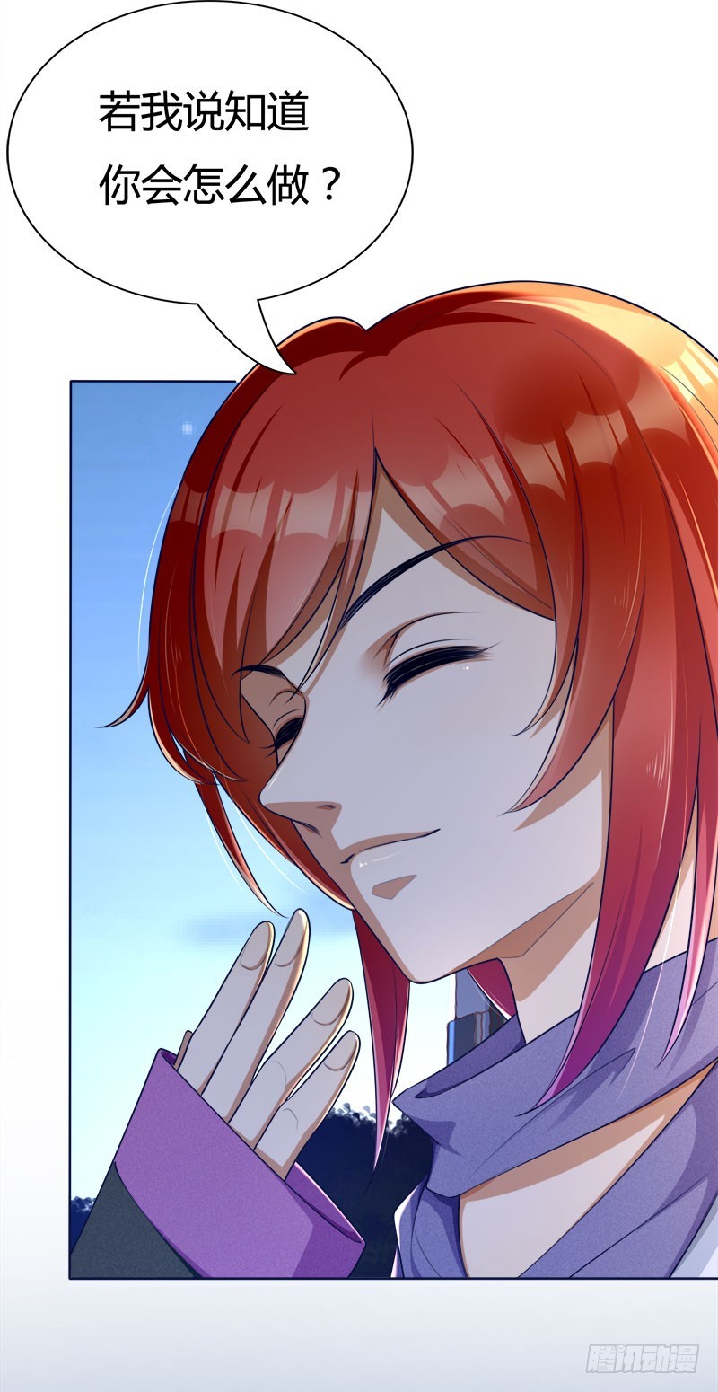 054 不准你看小姐姐-第54话