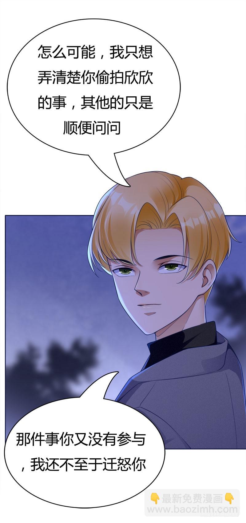 054 不准你看小姐姐-第54话