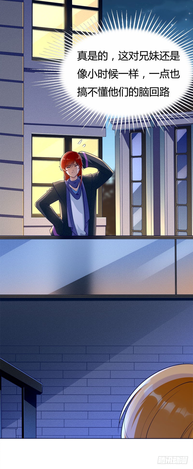 054 不准你看小姐姐-第54话