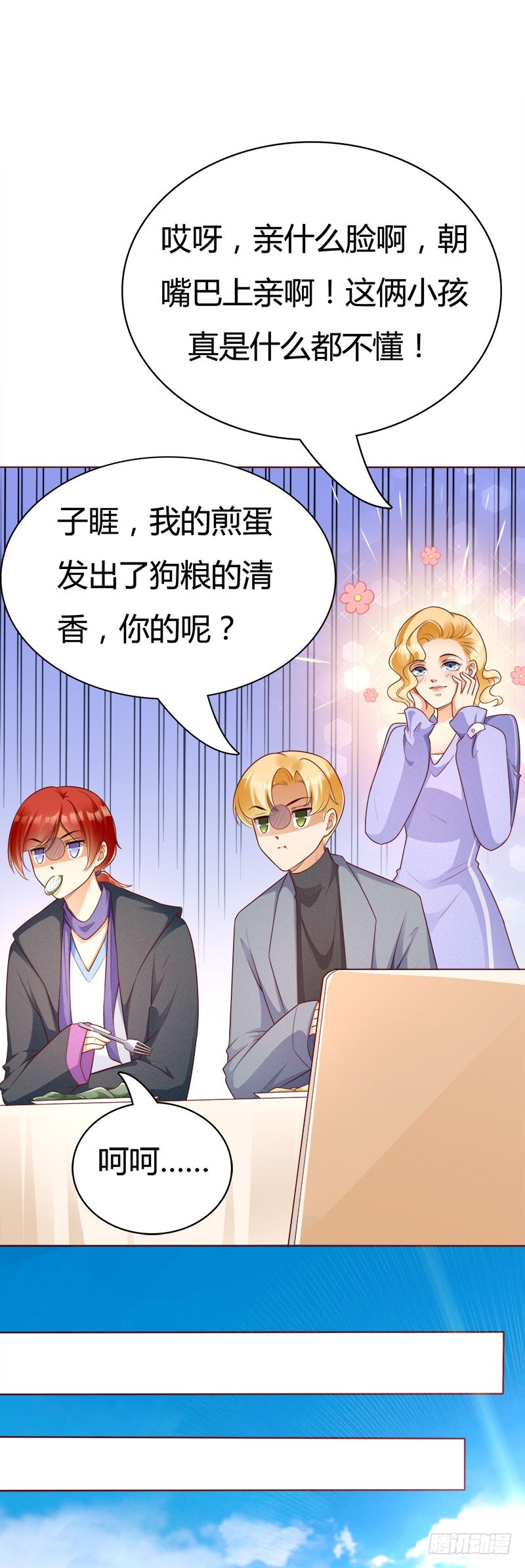 054 不准你看小姐姐-第54话