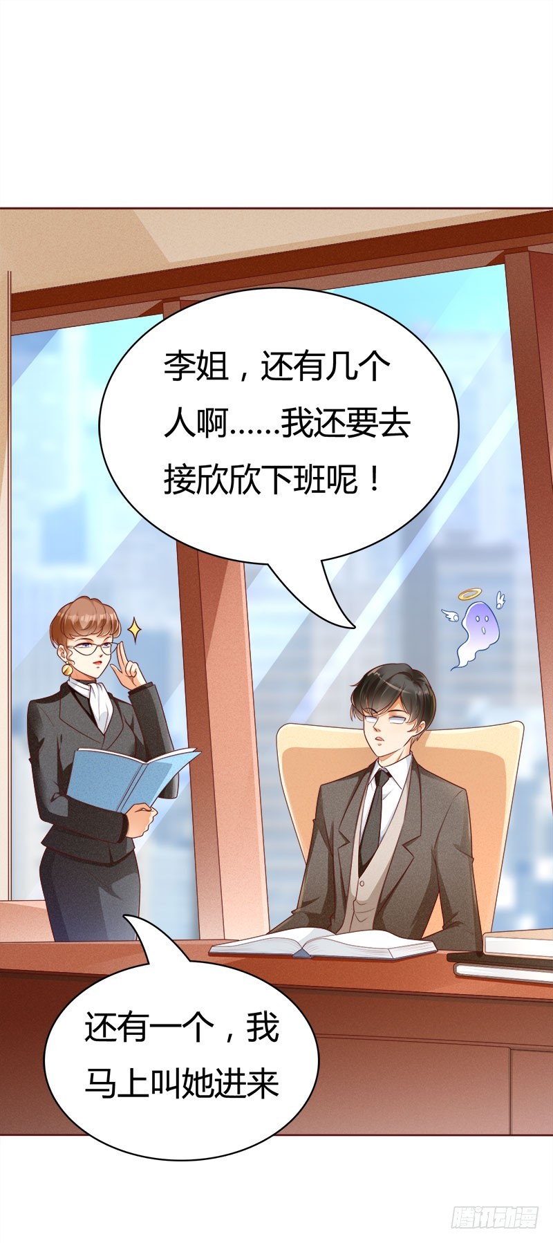 054 不准你看小姐姐-第54话