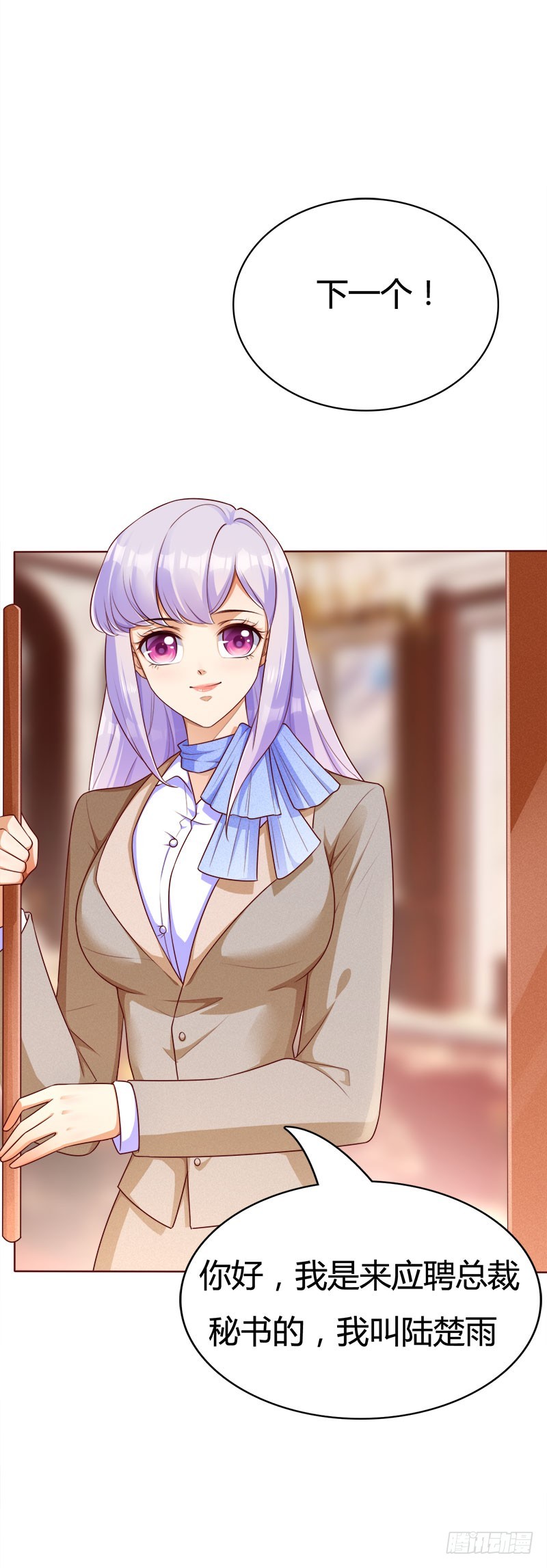 054 不准你看小姐姐-第54话