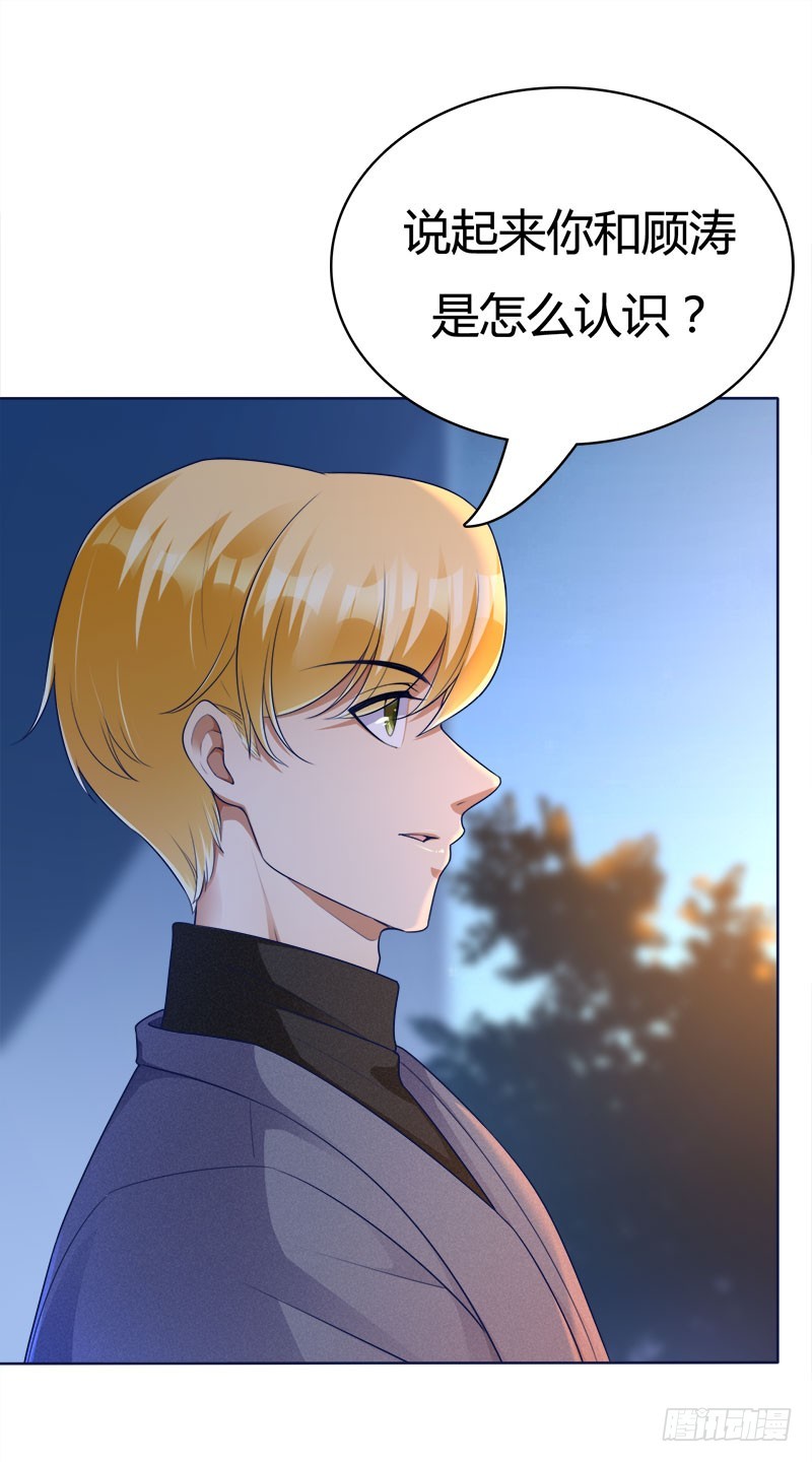 054 不准你看小姐姐-第54话