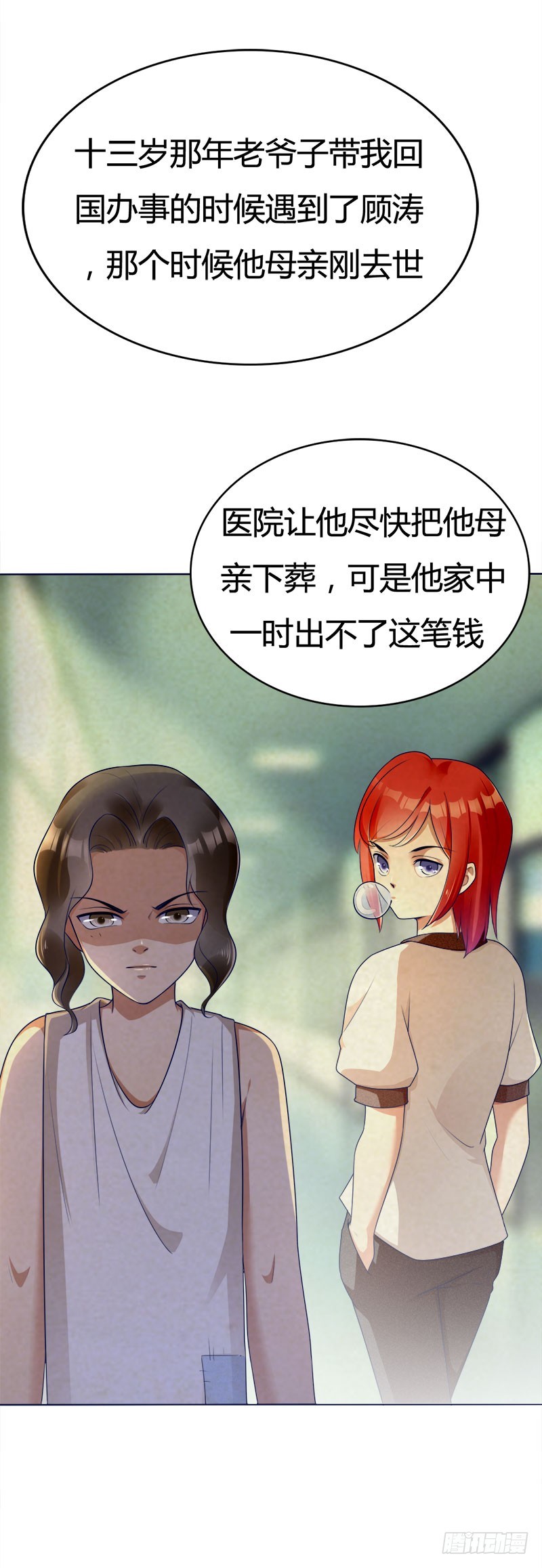 054 不准你看小姐姐-第54话