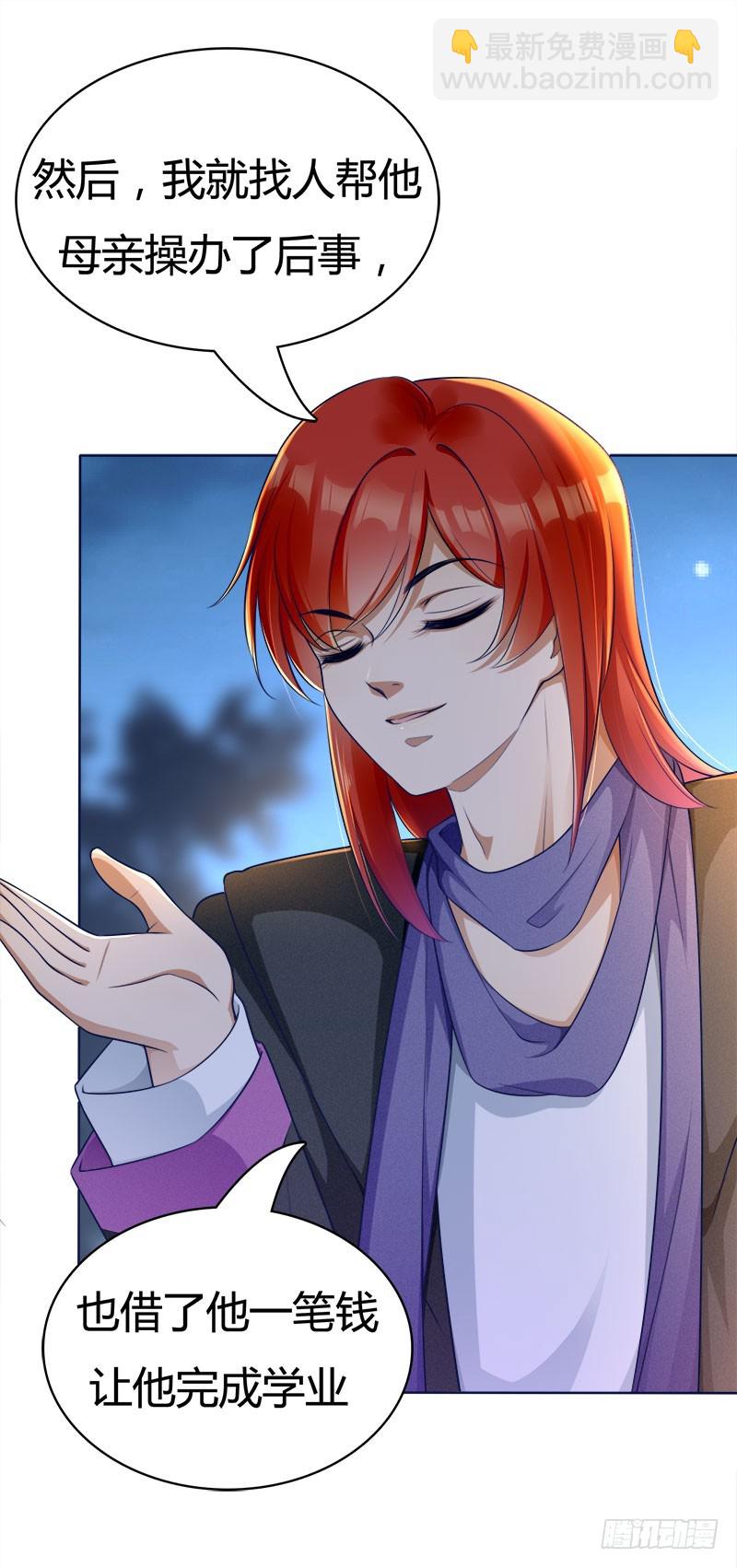 054 不准你看小姐姐-第54话