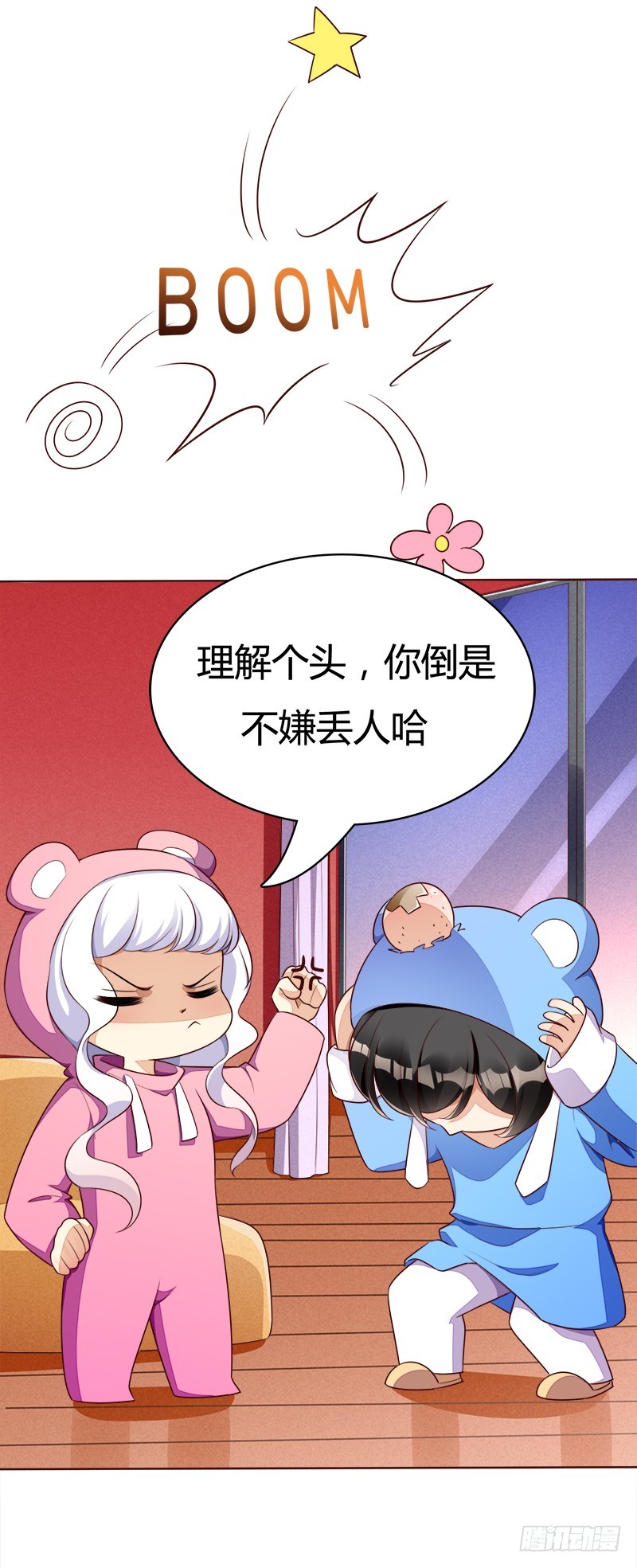 056 和解方式-第56话