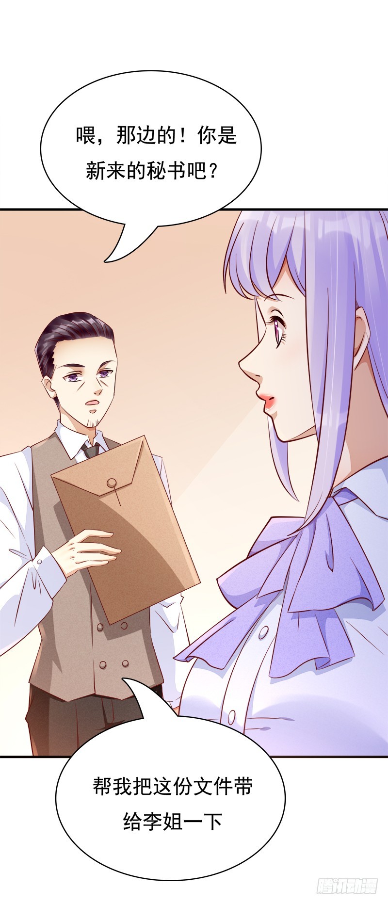 057 战术崴脚-第58话