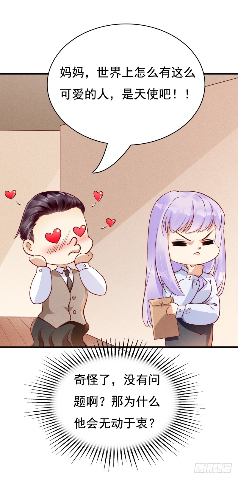 057 战术崴脚-第58话