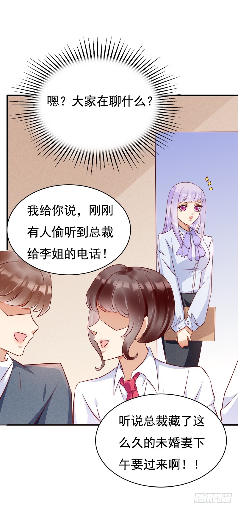 057 战术崴脚-第58话