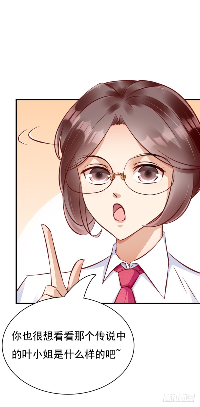 057 战术崴脚-第58话