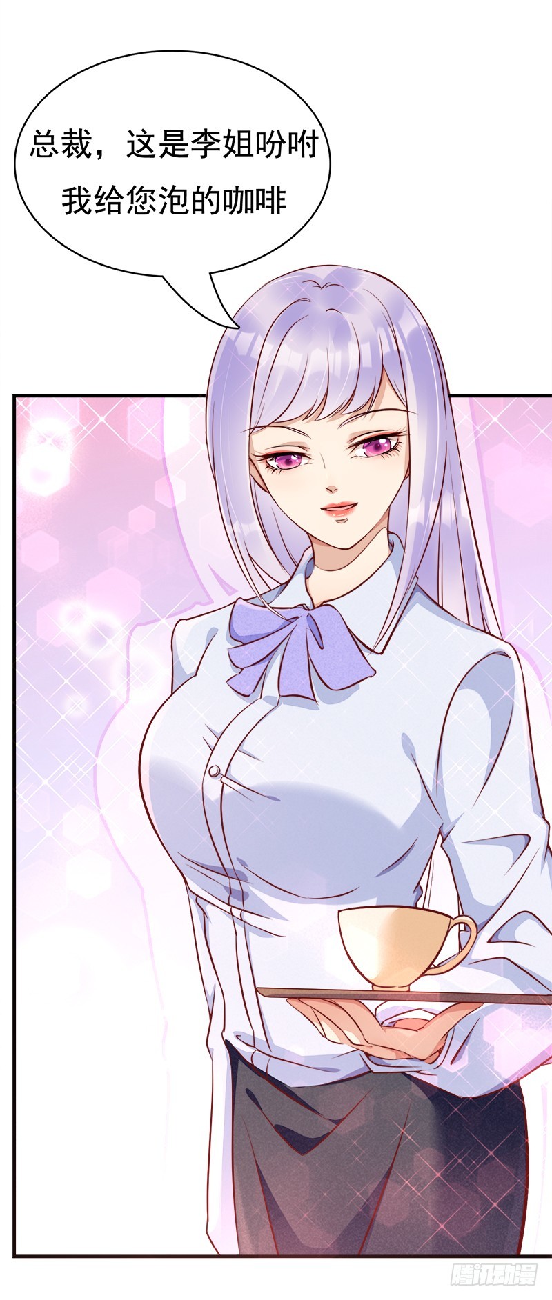 057 战术崴脚-第58话