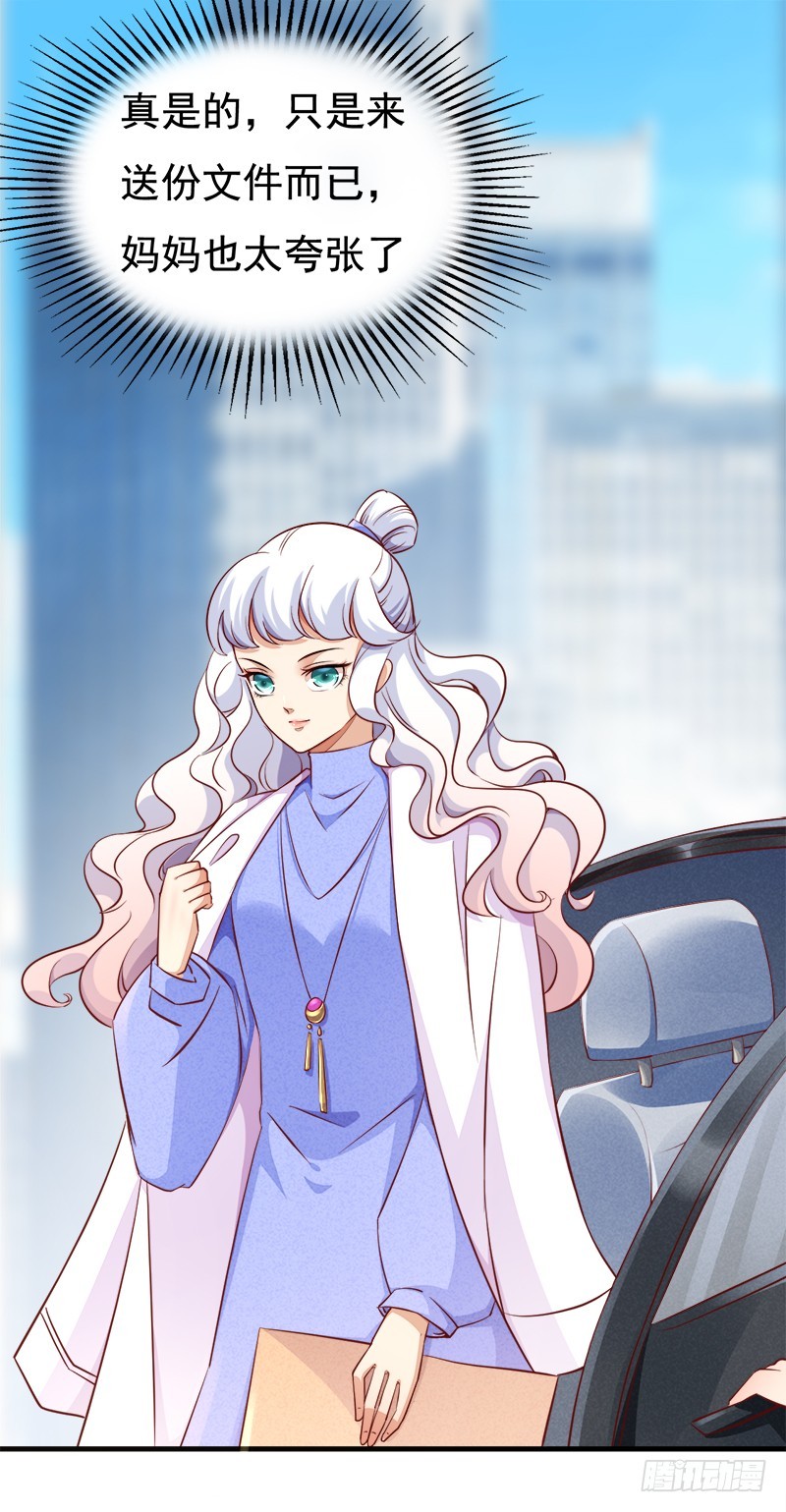 057 战术崴脚-第58话