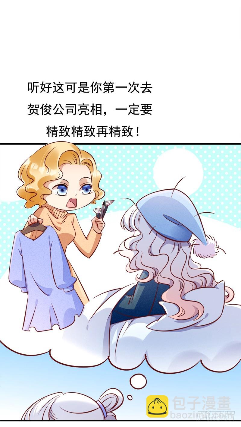 057 战术崴脚-第58话