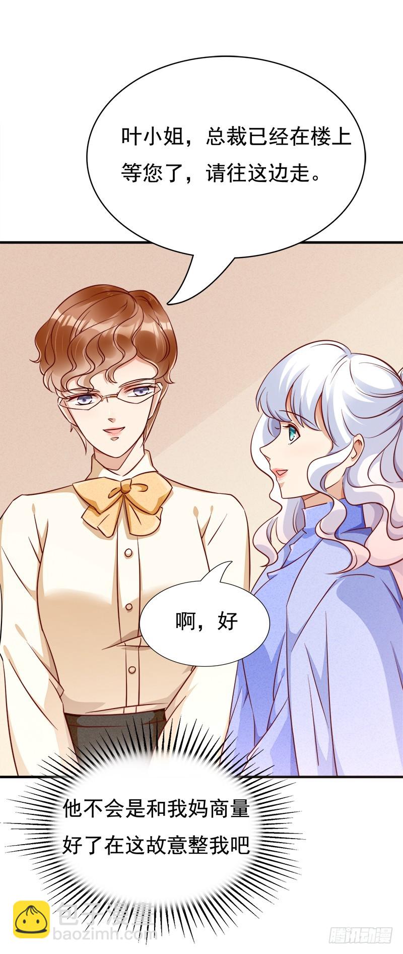 057 战术崴脚-第58话