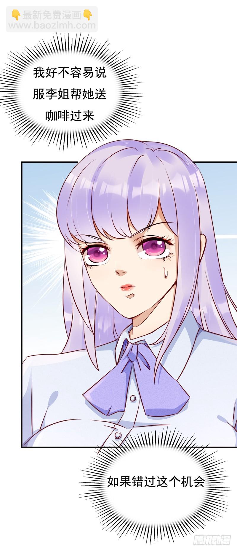 057 战术崴脚-第58话