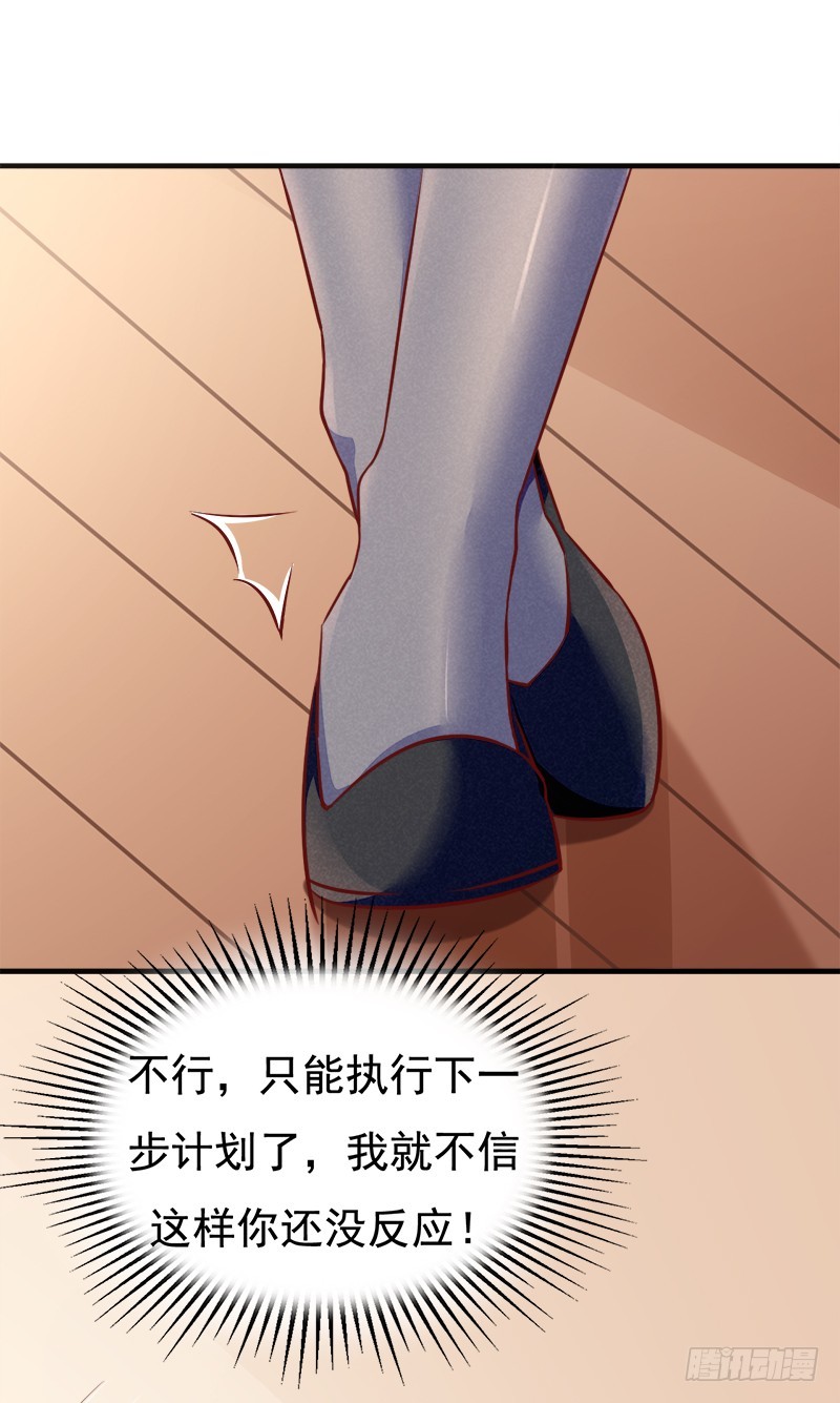 057 战术崴脚-第58话