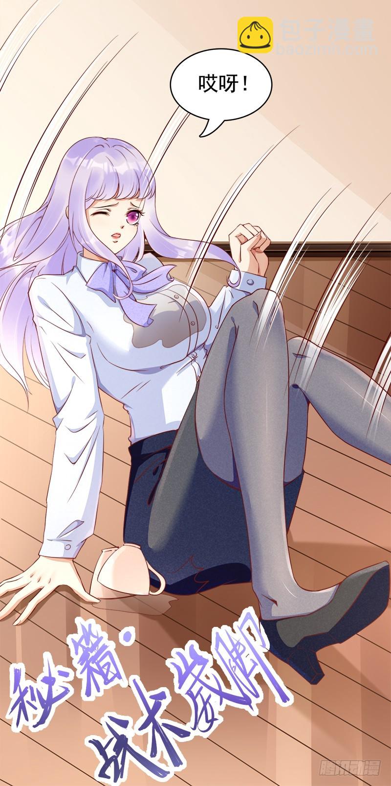 057 战术崴脚-第58话