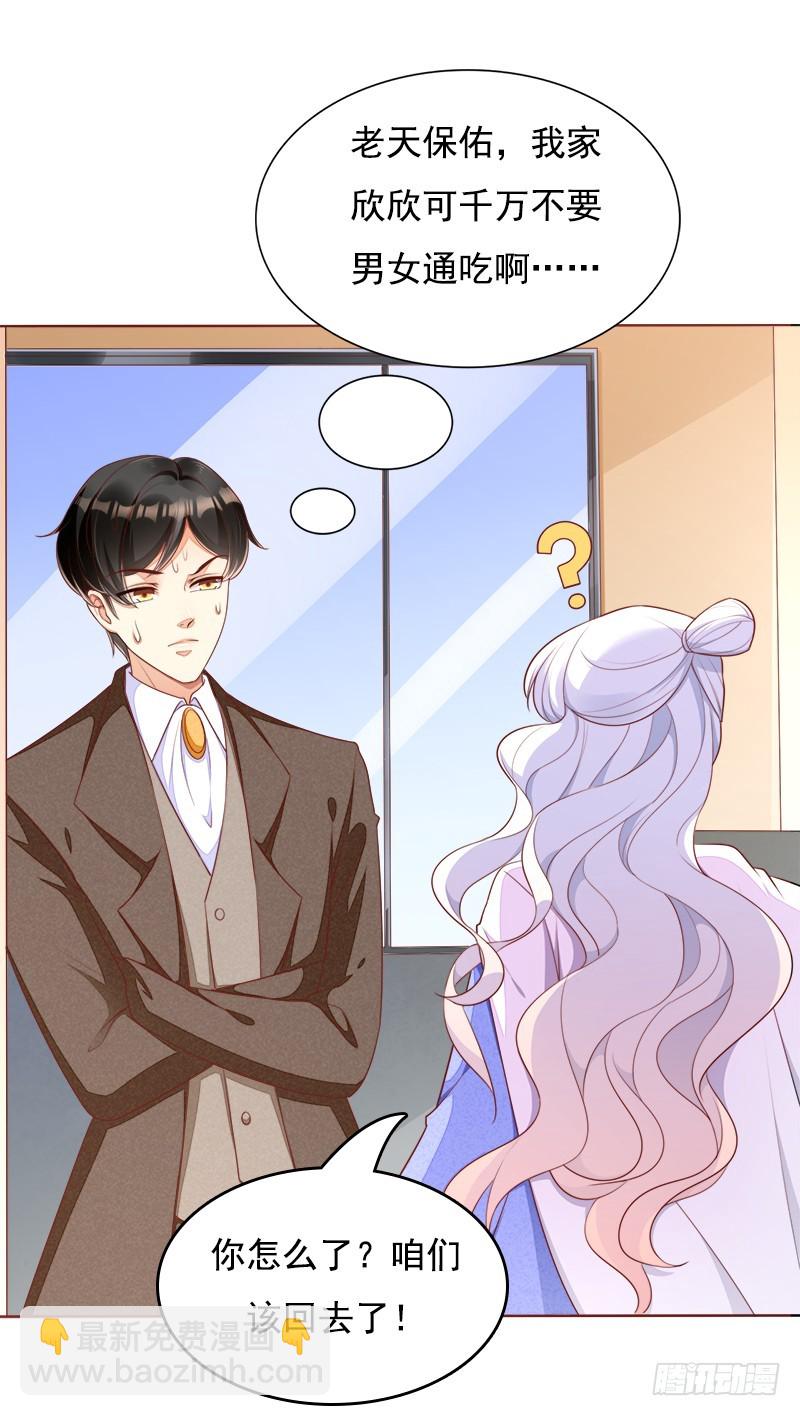 059 办公室追求刺激【完结】-第60话