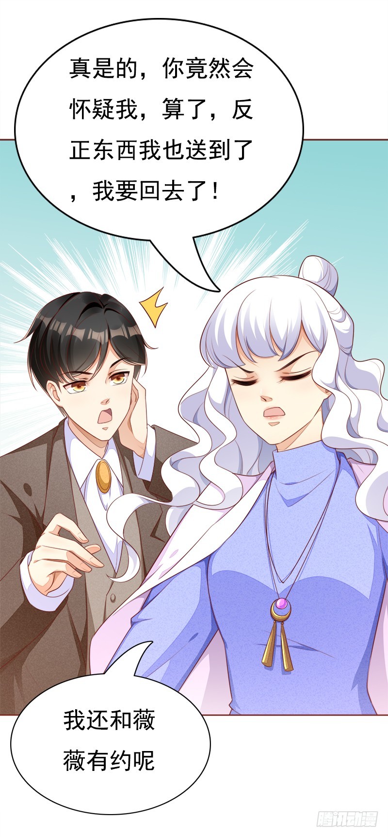 059 办公室追求刺激【完结】-第60话