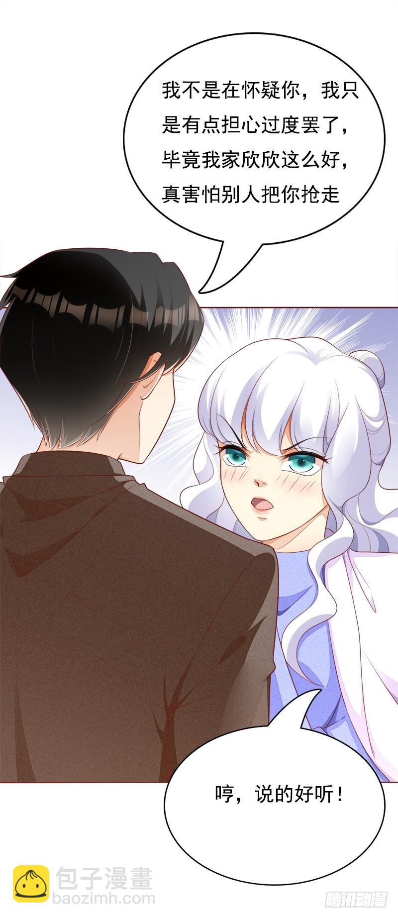 059 办公室追求刺激【完结】-第60话