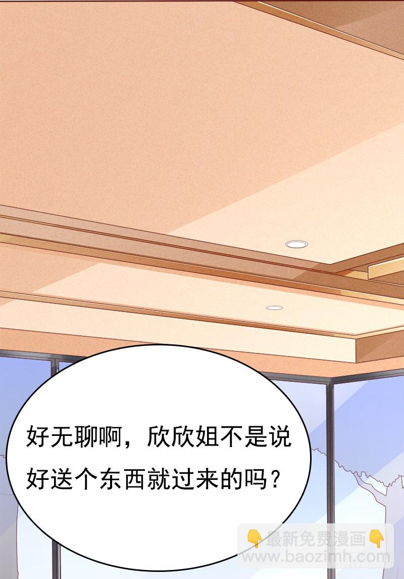 059 办公室追求刺激【完结】-第60话