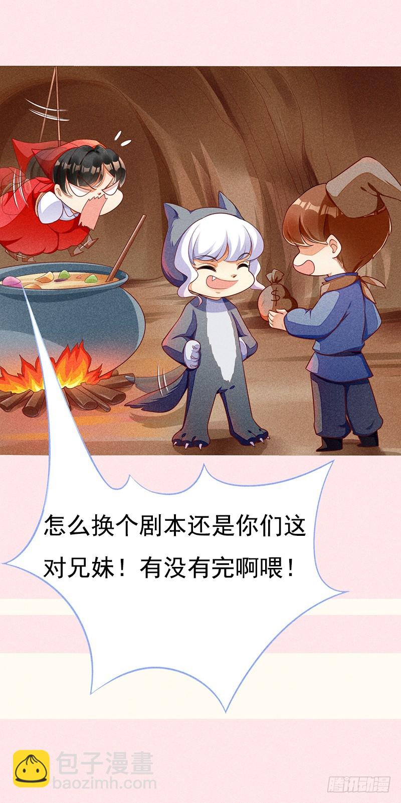 059 办公室追求刺激【完结】-第60话