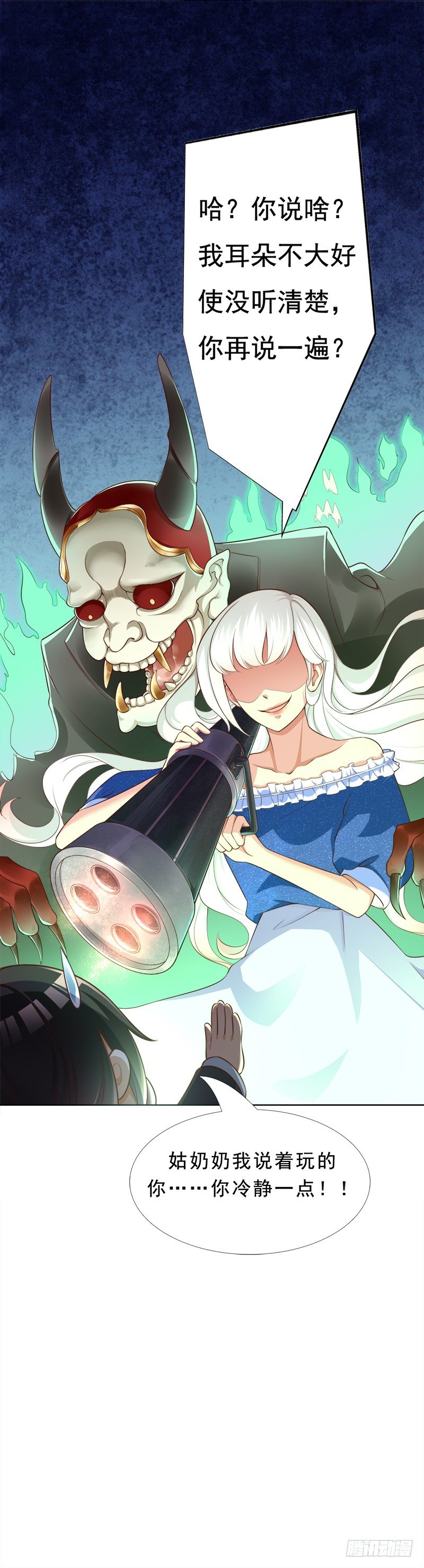 007 这样那样的地方-第8话