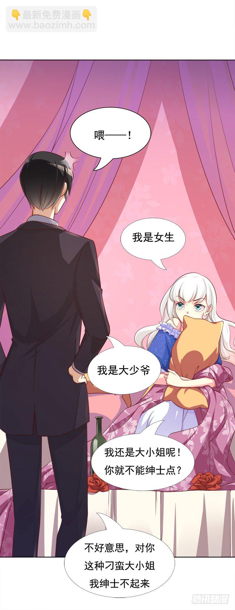 007 这样那样的地方-第8话