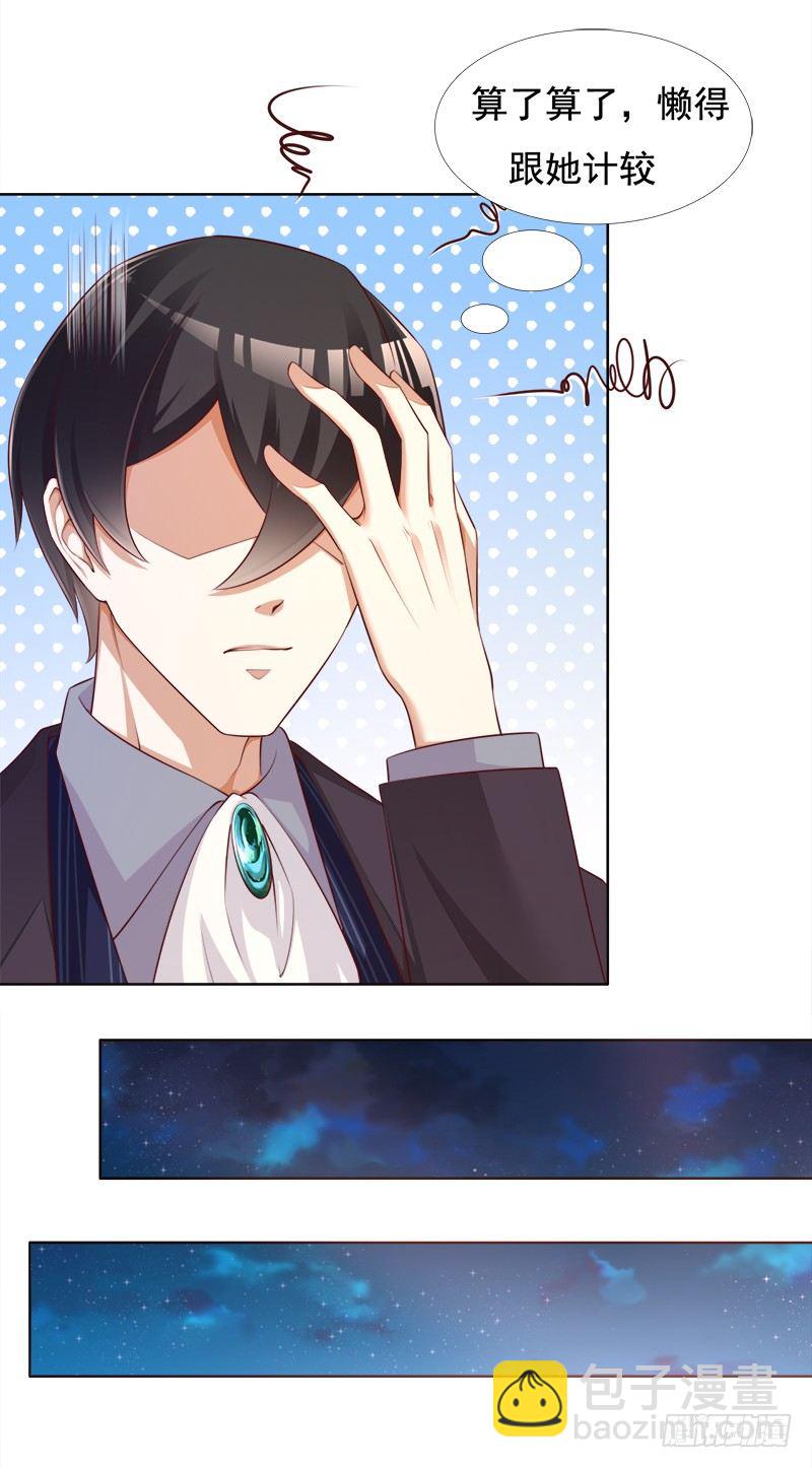 007 这样那样的地方-第8话