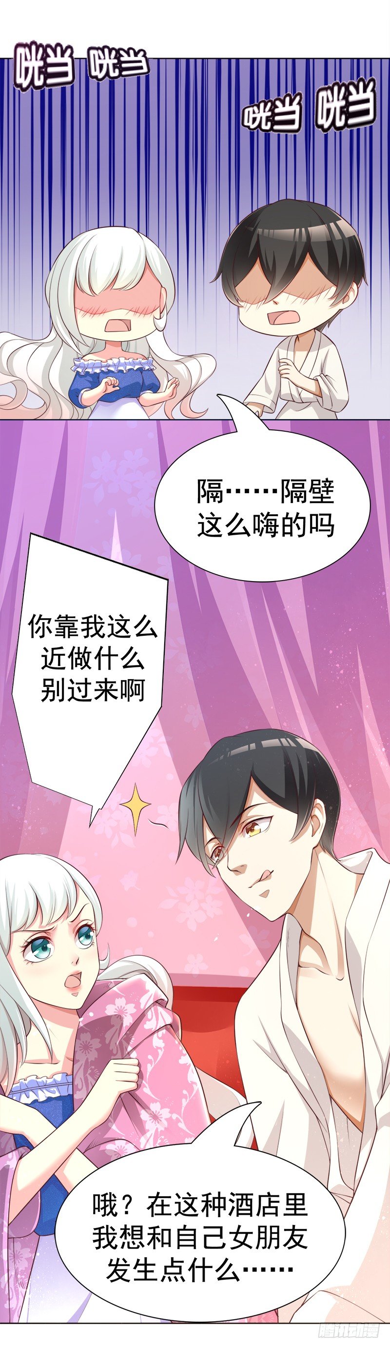 007 这样那样的地方-第8话